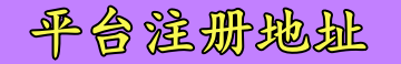 耀世注册