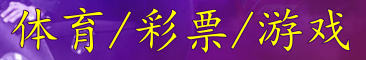 耀世平台